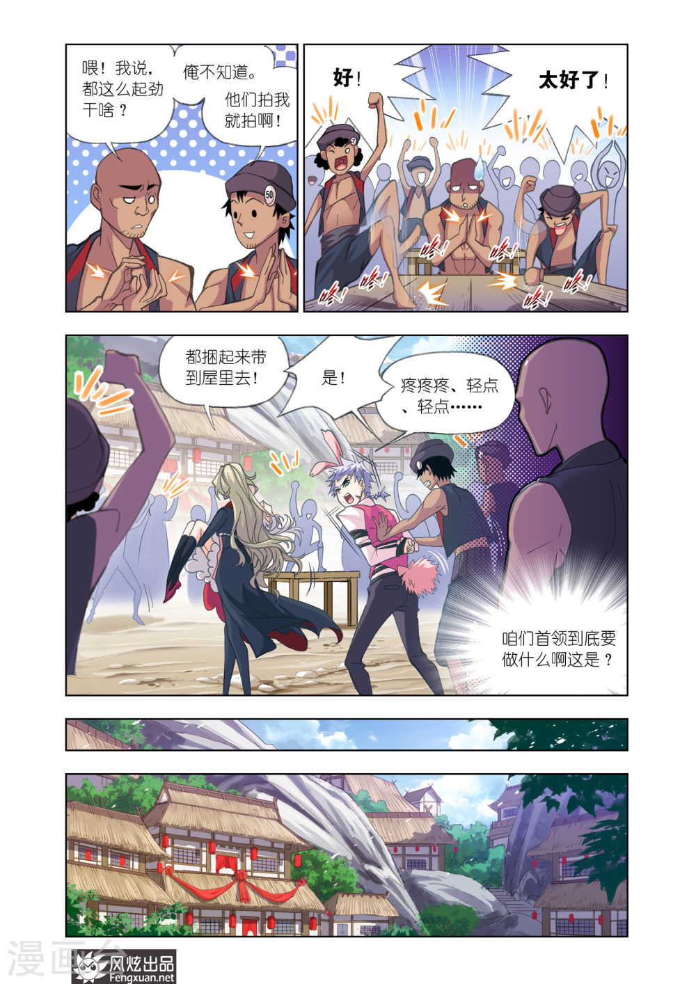 斗罗大陆漫画在线免费阅读下拉式