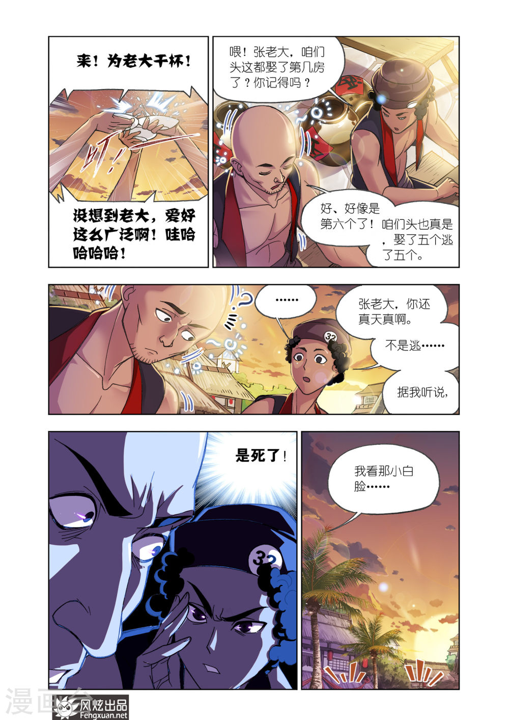 斗罗大陆漫画在线免费阅读下拉式