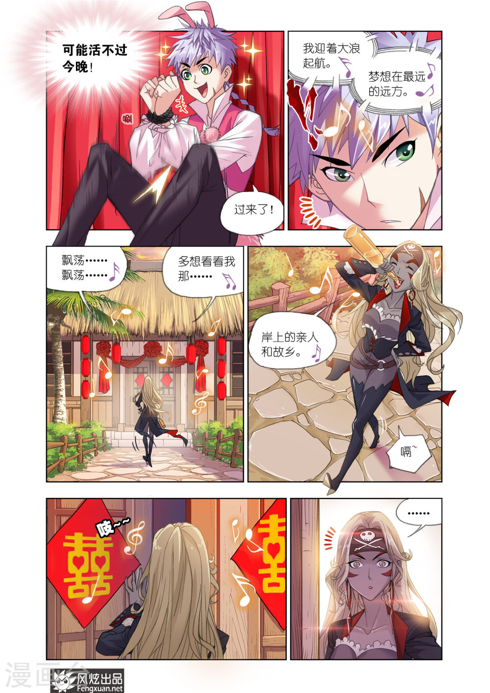 斗罗大陆漫画在线免费阅读下拉式