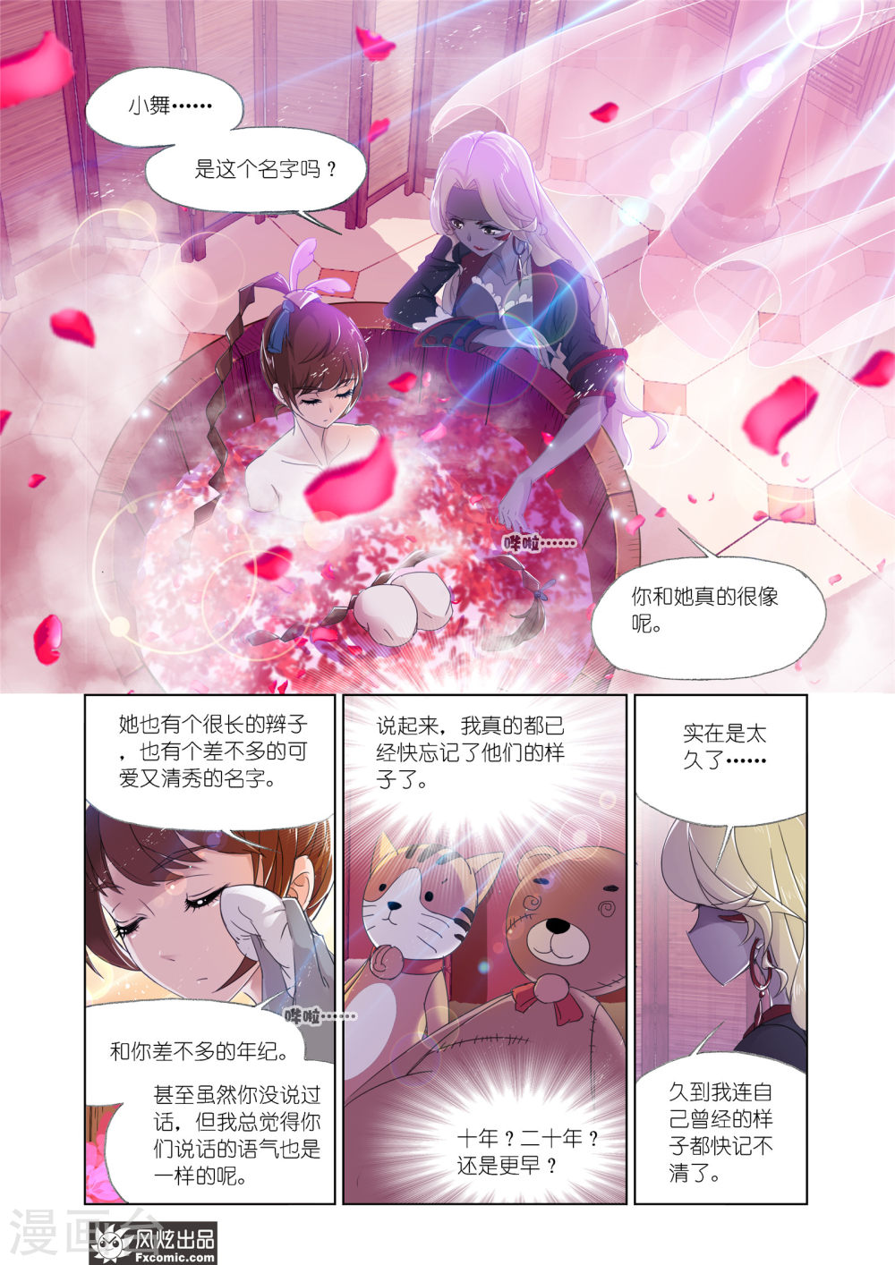 斗罗大陆漫画在线免费阅读下拉式