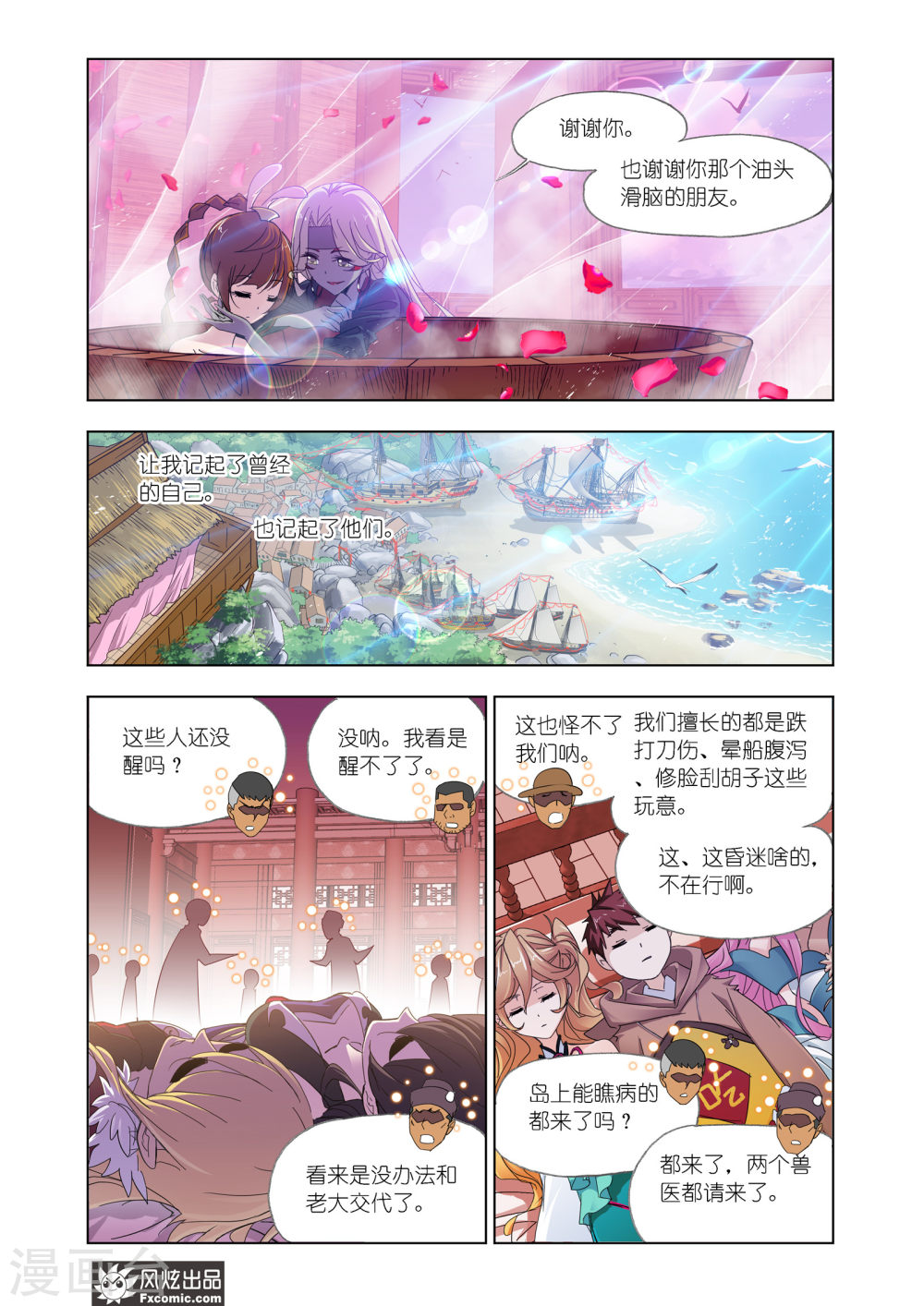 斗罗大陆漫画在线免费阅读下拉式