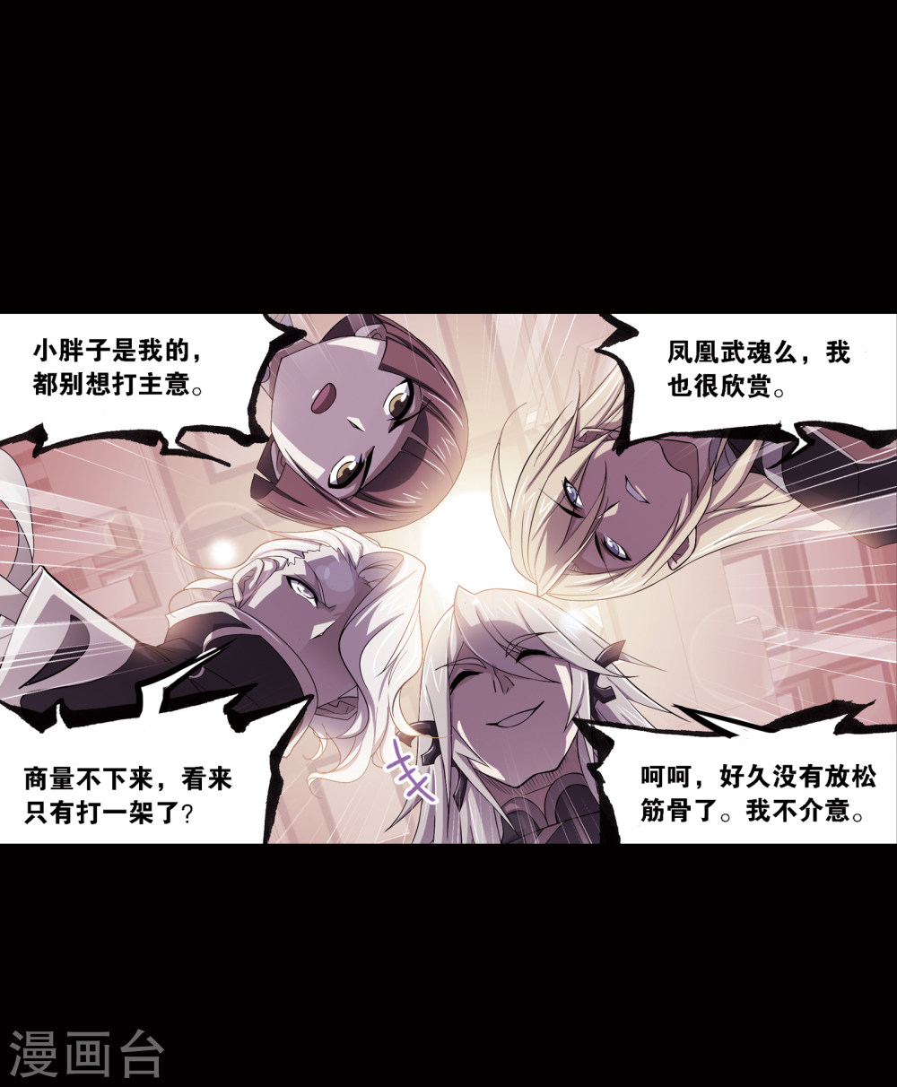 斗罗大陆漫画在线免费阅读下拉式