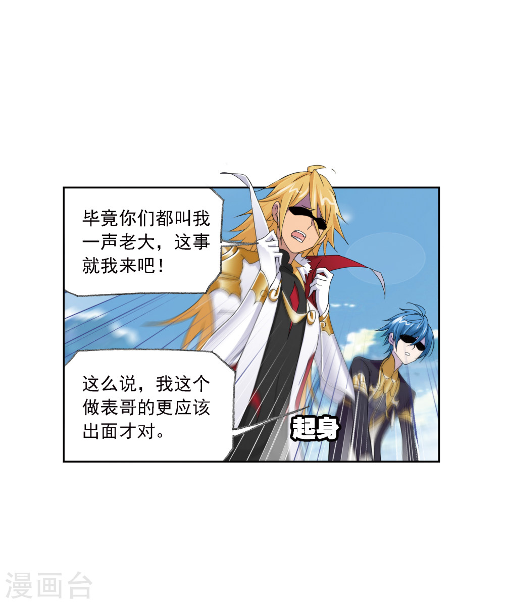 斗罗大陆漫画在线免费阅读下拉式