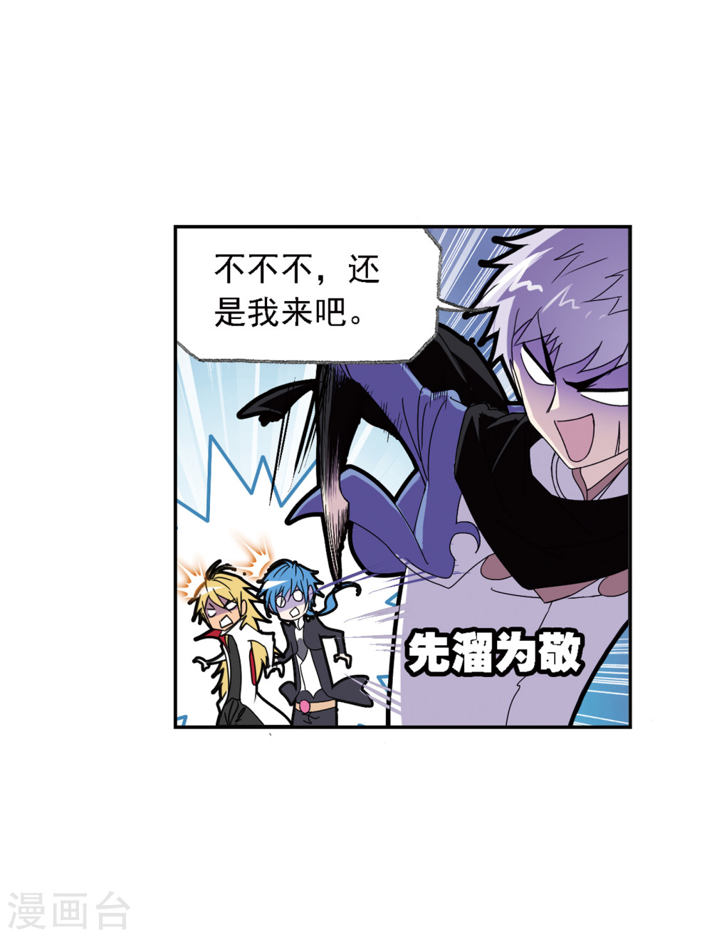 斗罗大陆漫画在线免费阅读下拉式