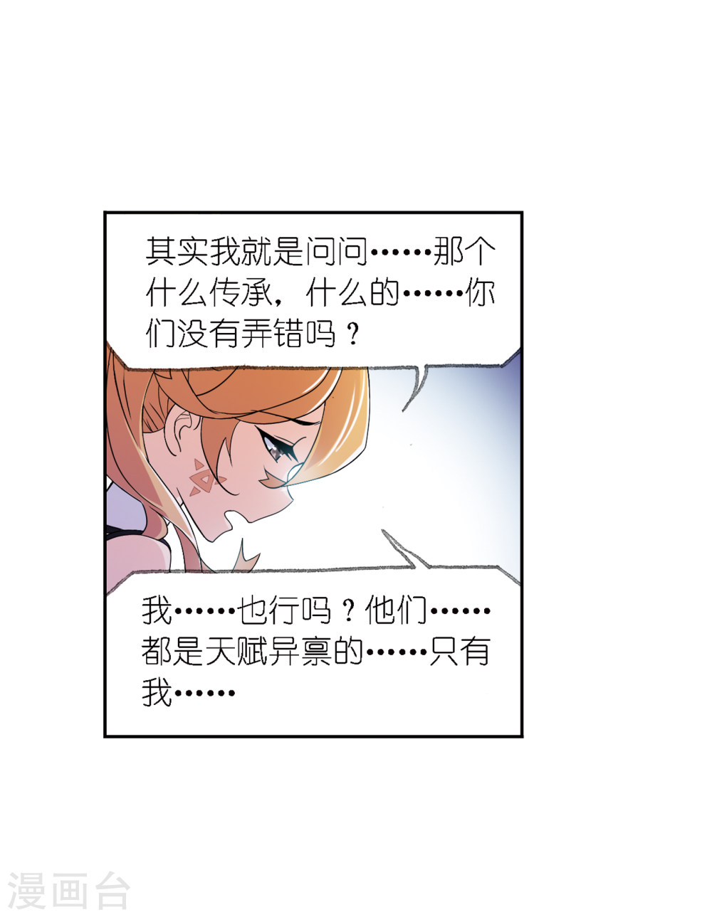 斗罗大陆漫画在线免费阅读下拉式