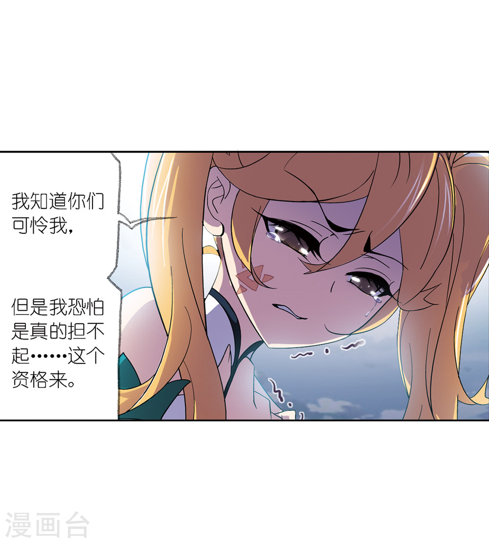 斗罗大陆漫画在线免费阅读下拉式