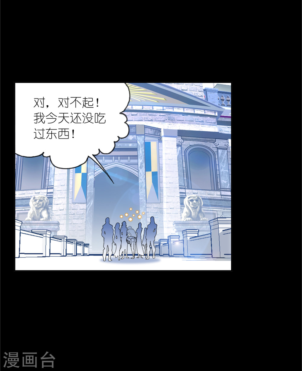 斗罗大陆漫画在线免费阅读下拉式