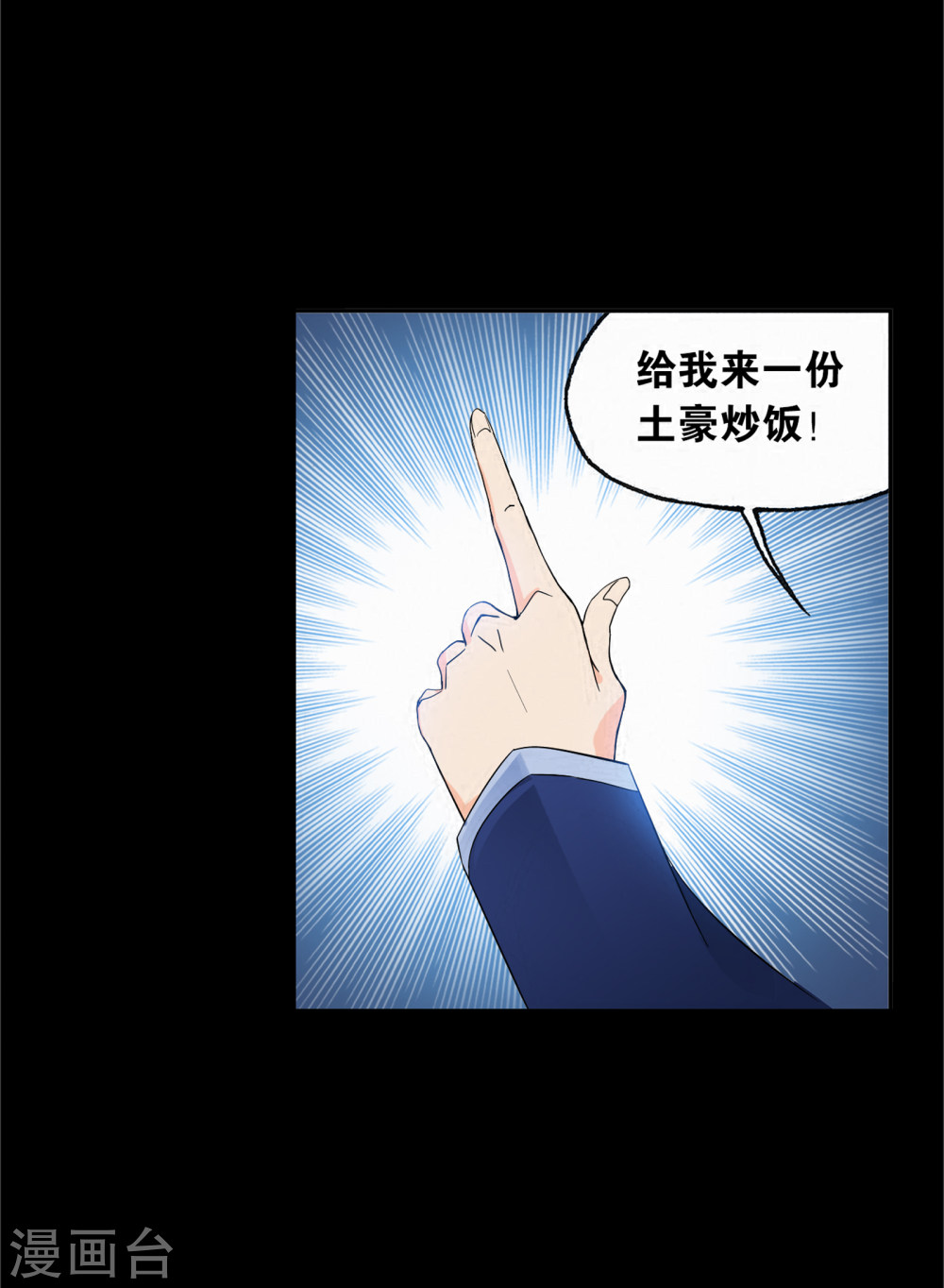 斗罗大陆漫画在线免费阅读下拉式