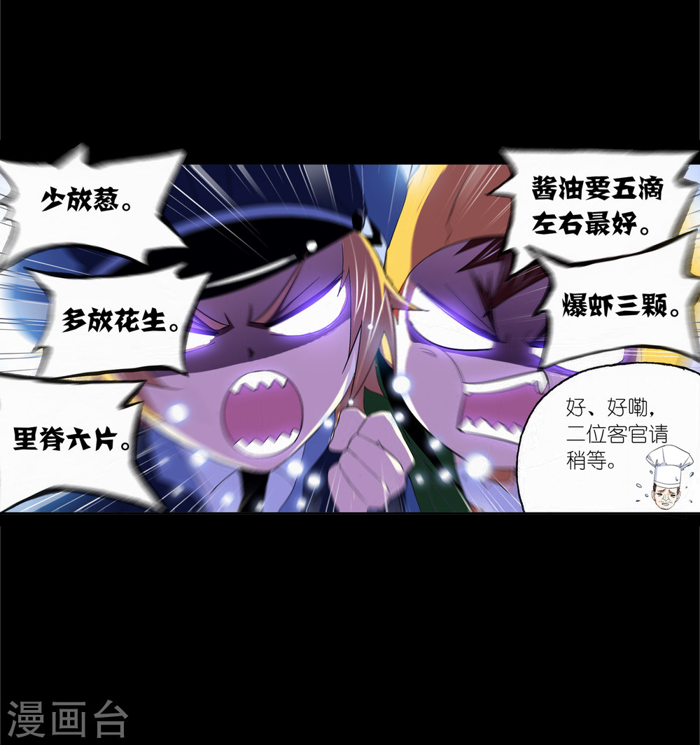 斗罗大陆漫画在线免费阅读下拉式