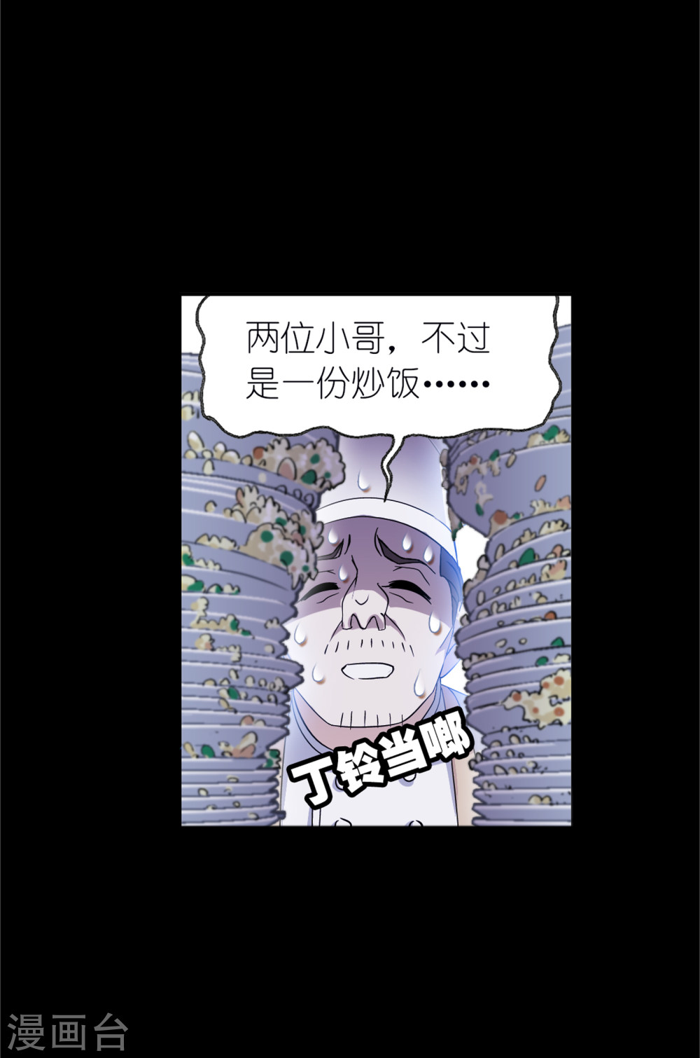 斗罗大陆漫画在线免费阅读下拉式