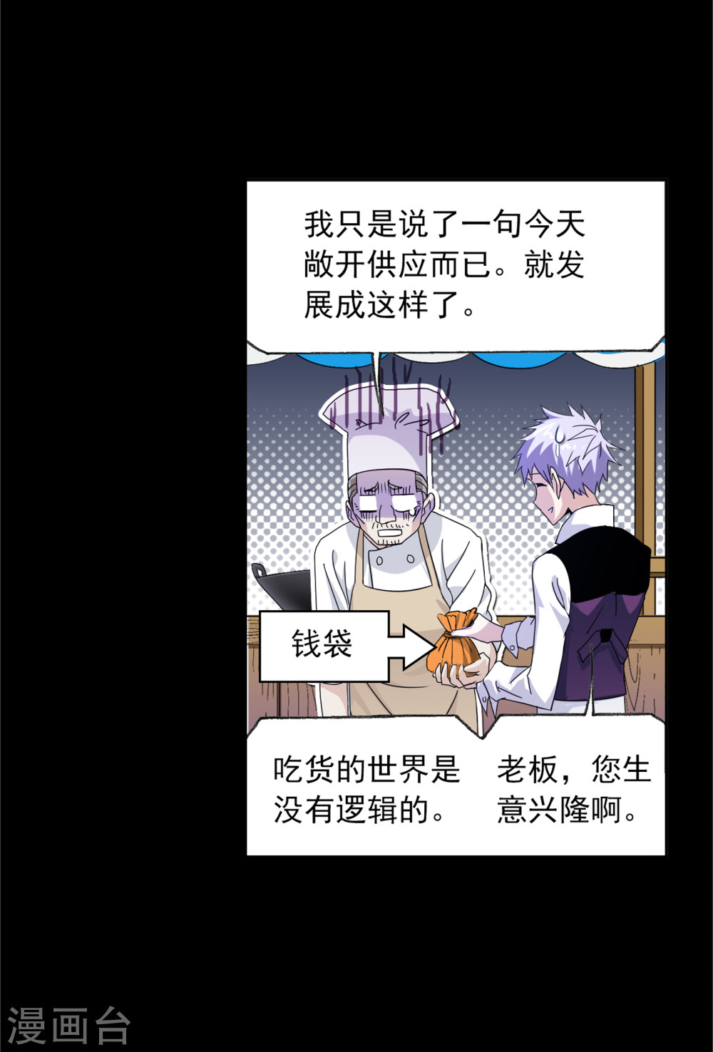 斗罗大陆漫画在线免费阅读下拉式