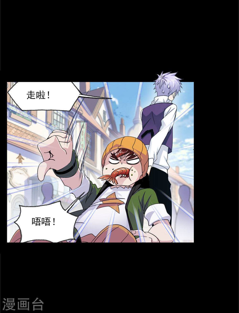 斗罗大陆漫画在线免费阅读下拉式