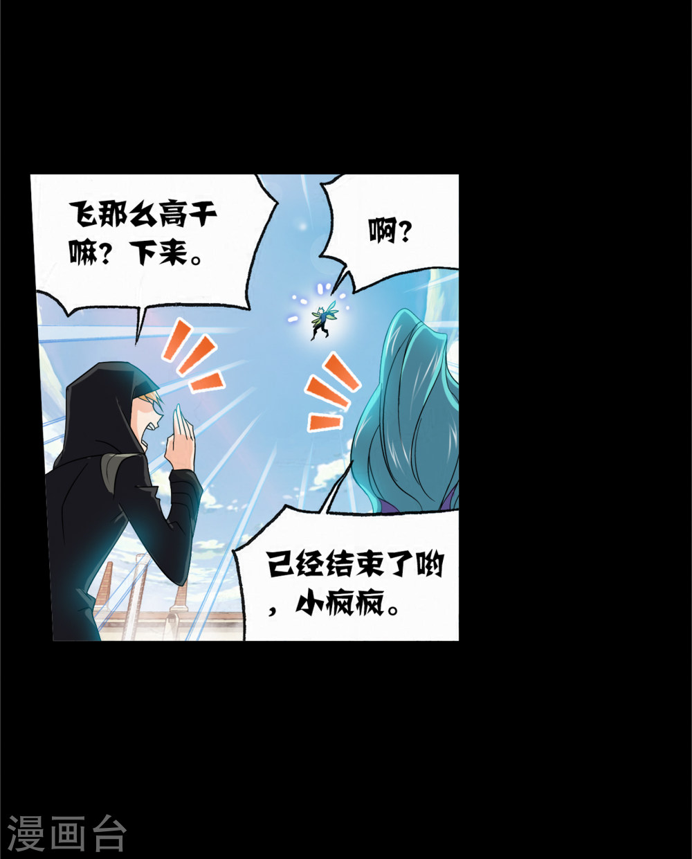 斗罗大陆漫画在线免费阅读下拉式