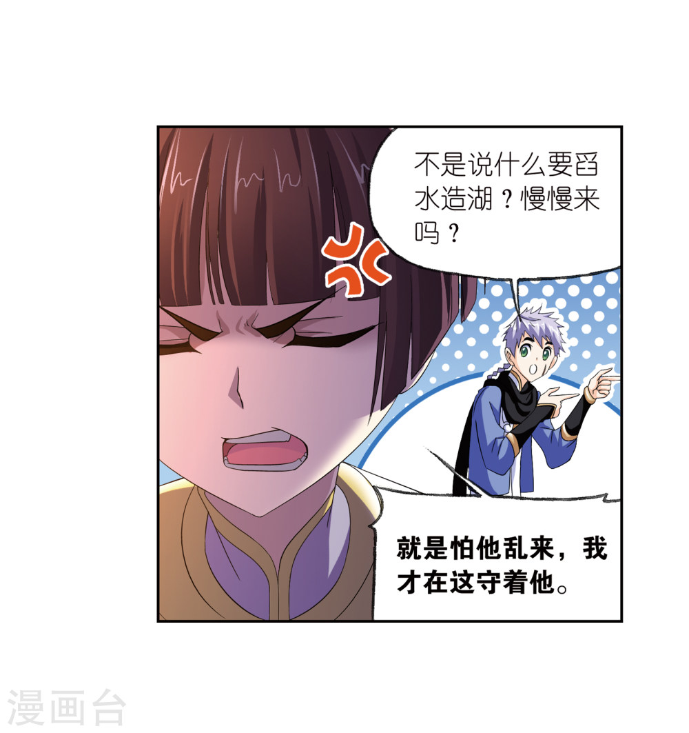 斗罗大陆漫画在线免费阅读下拉式