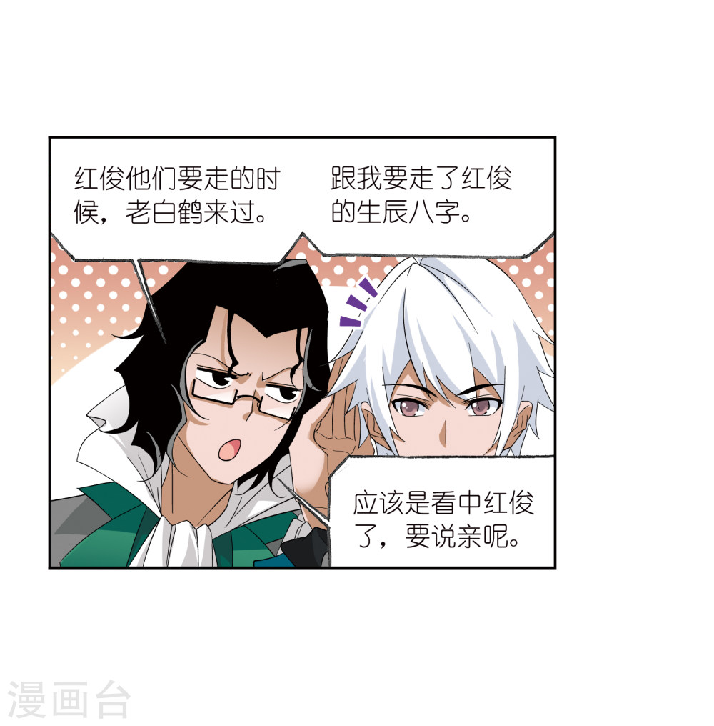 斗罗大陆漫画在线免费阅读下拉式