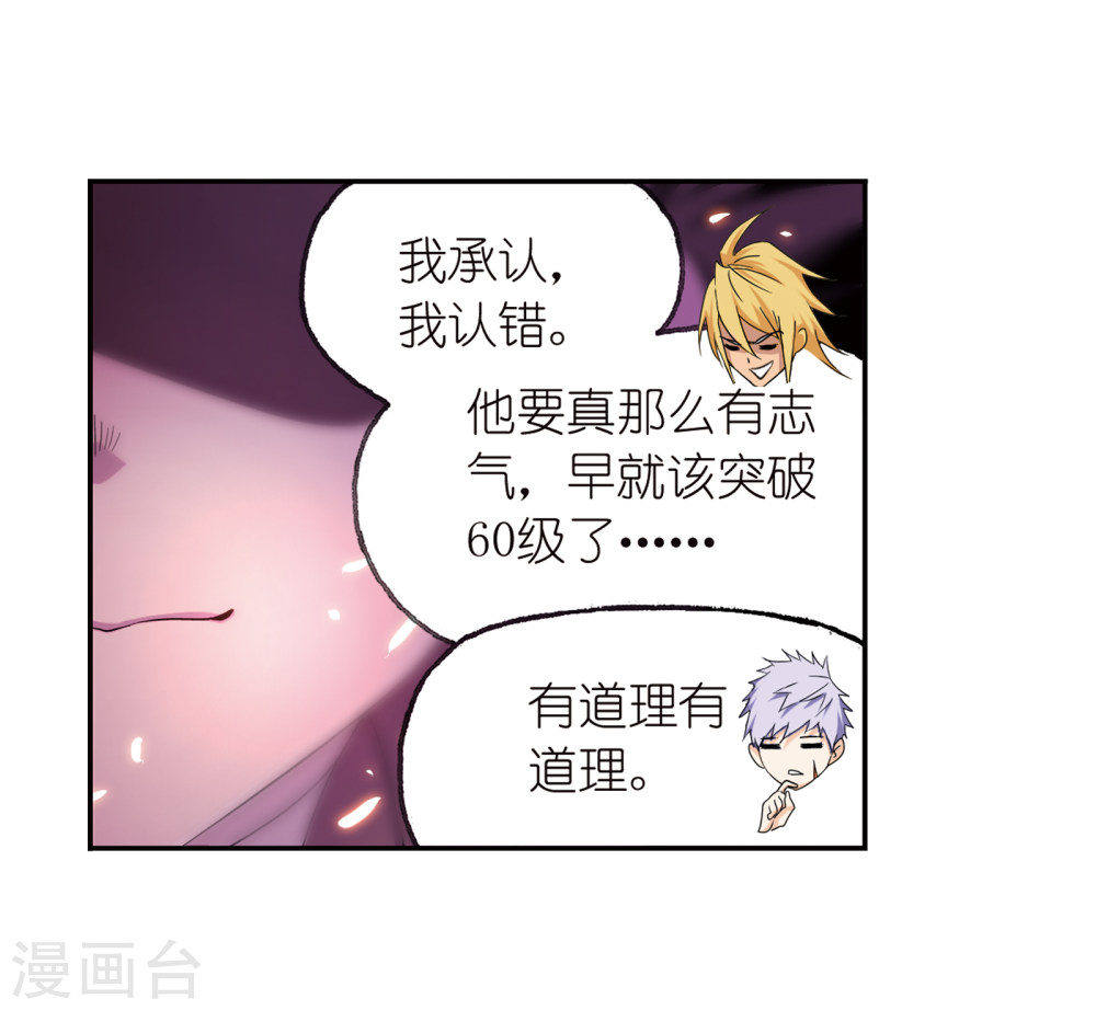 斗罗大陆漫画在线免费阅读下拉式