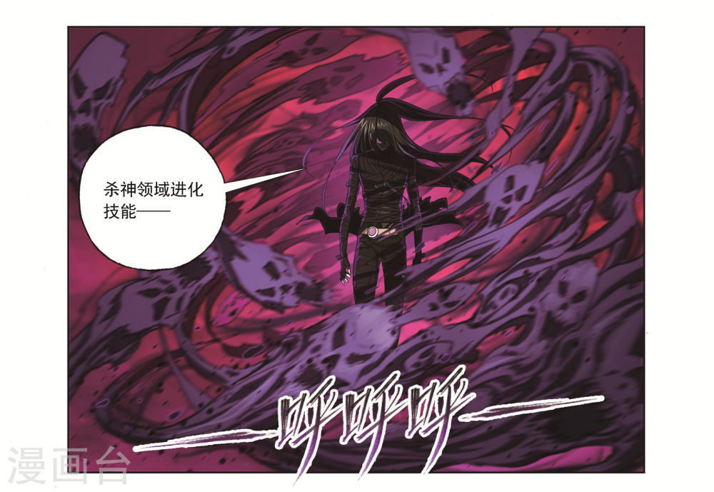 斗罗大陆漫画在线免费阅读下拉式