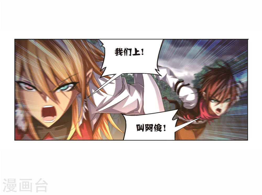 斗罗大陆漫画在线免费阅读下拉式