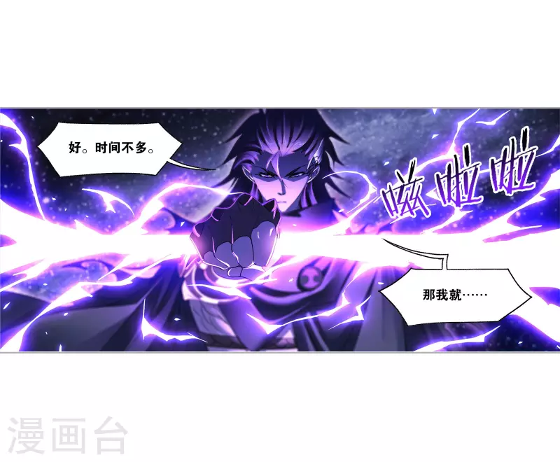 斗罗大陆漫画在线免费阅读下拉式