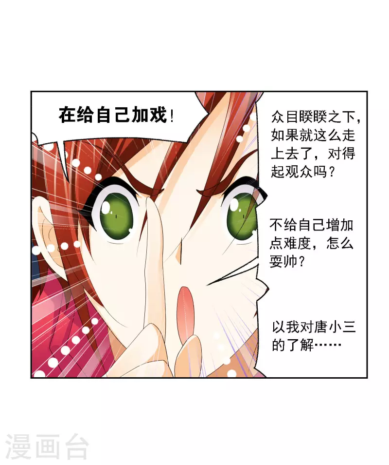 斗罗大陆漫画在线免费阅读下拉式