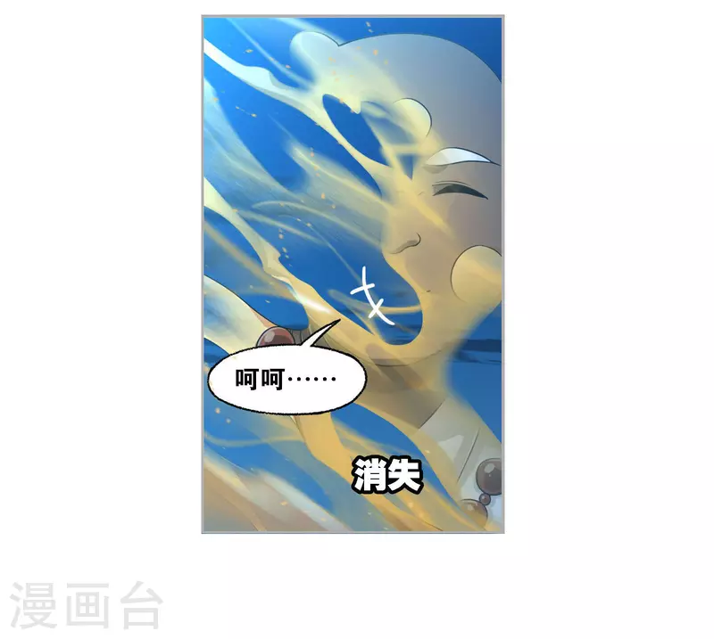 斗罗大陆漫画在线免费阅读下拉式