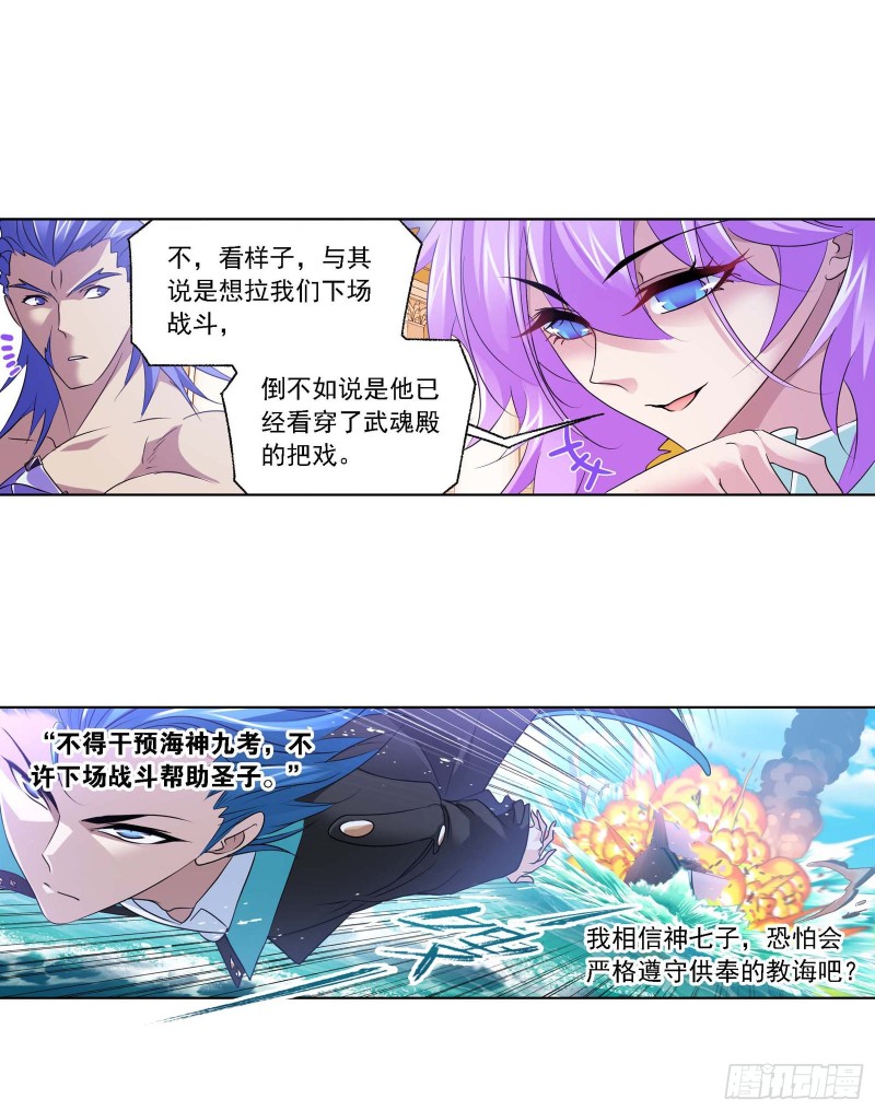 斗罗大陆漫画在线免费阅读下拉式