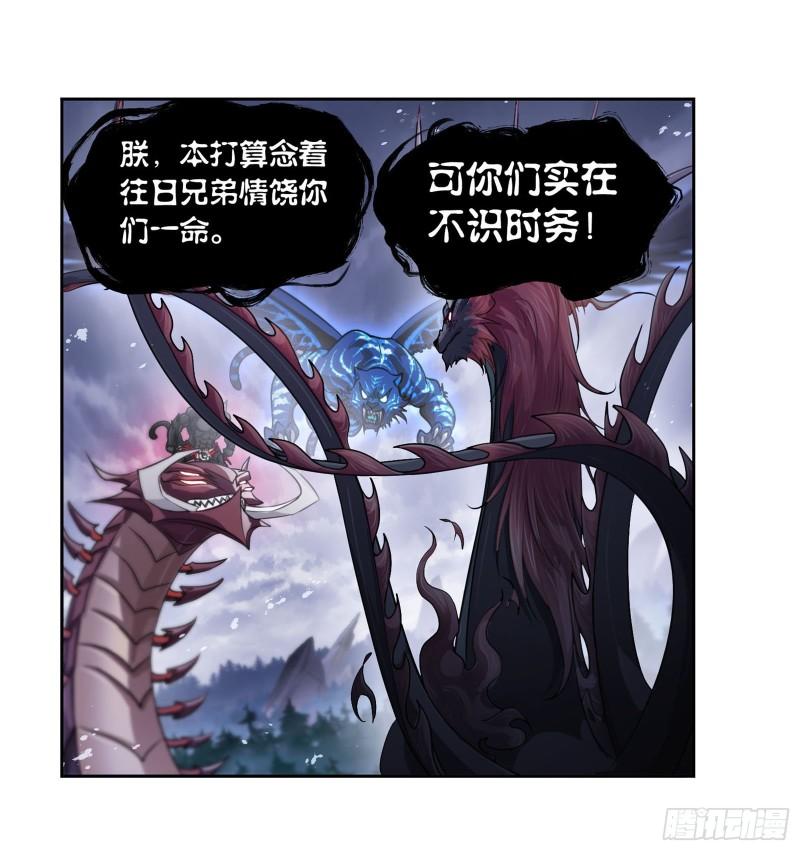 斗罗大陆漫画在线免费阅读下拉式