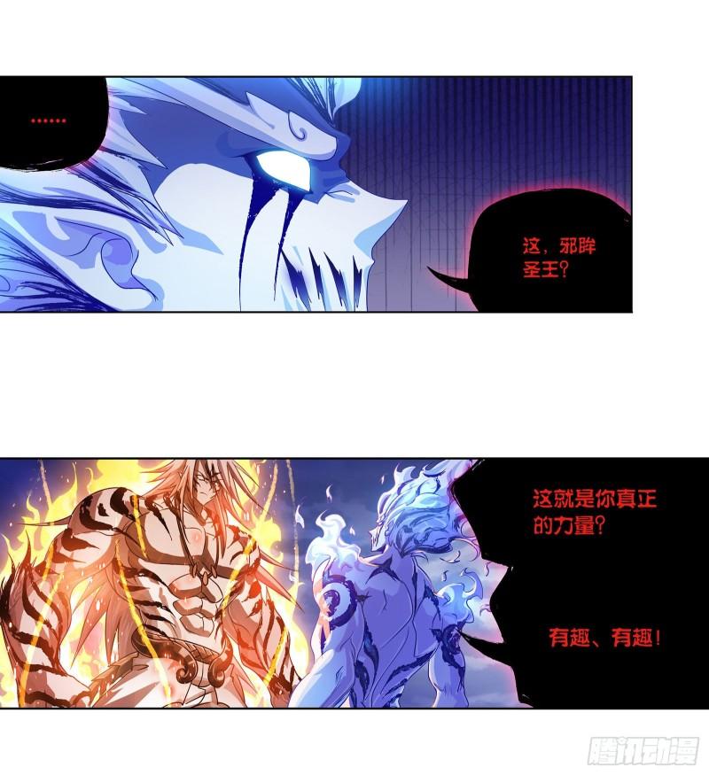 斗罗大陆漫画在线免费阅读下拉式