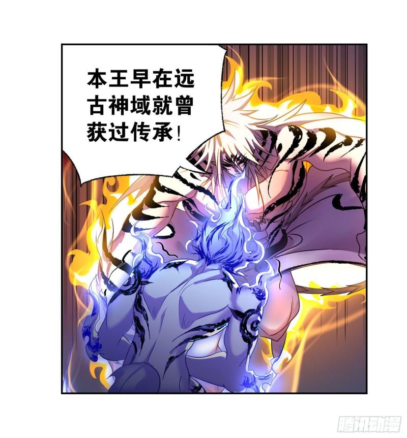 斗罗大陆漫画在线免费阅读下拉式