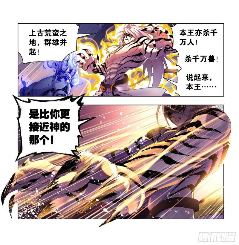 斗罗大陆漫画在线免费阅读下拉式