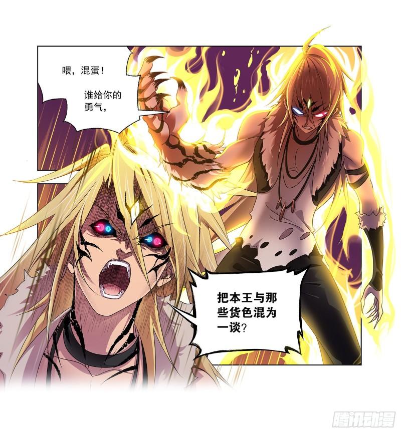 斗罗大陆漫画在线免费阅读下拉式