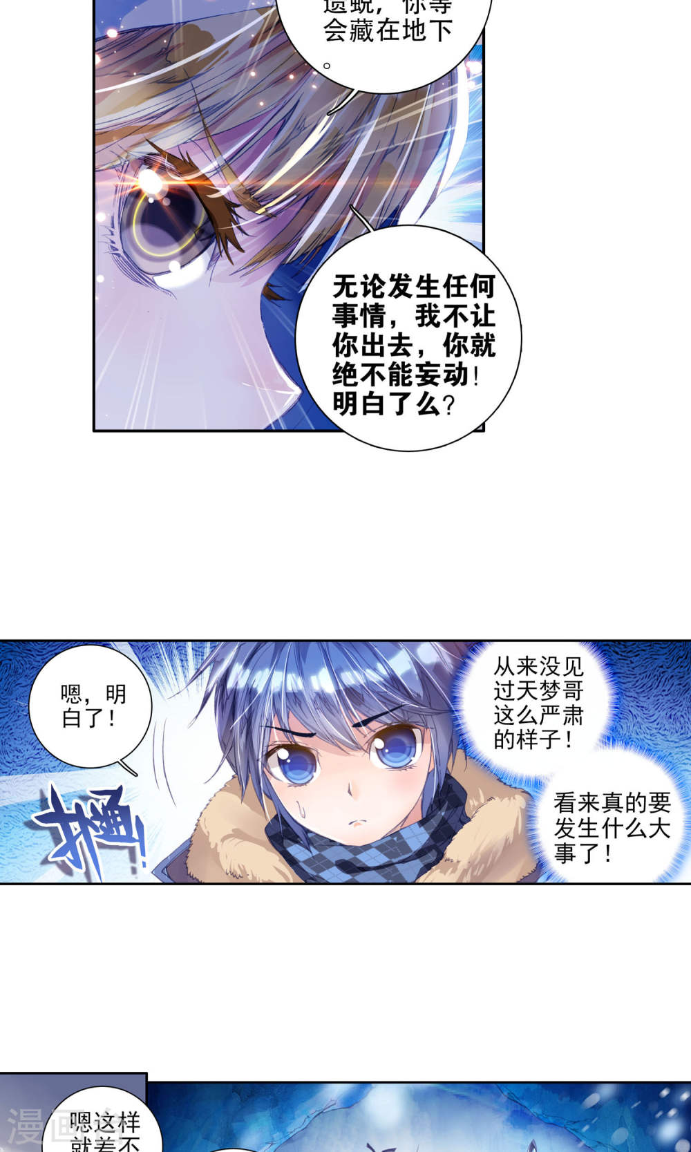 斗罗大陆2绝世唐门漫画免费看