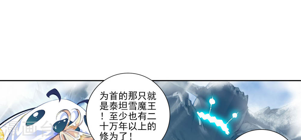 斗罗大陆2绝世唐门漫画免费看