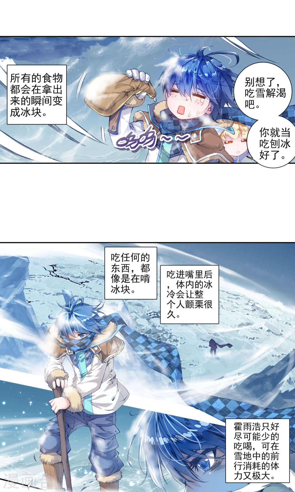 斗罗大陆2绝世唐门漫画免费看