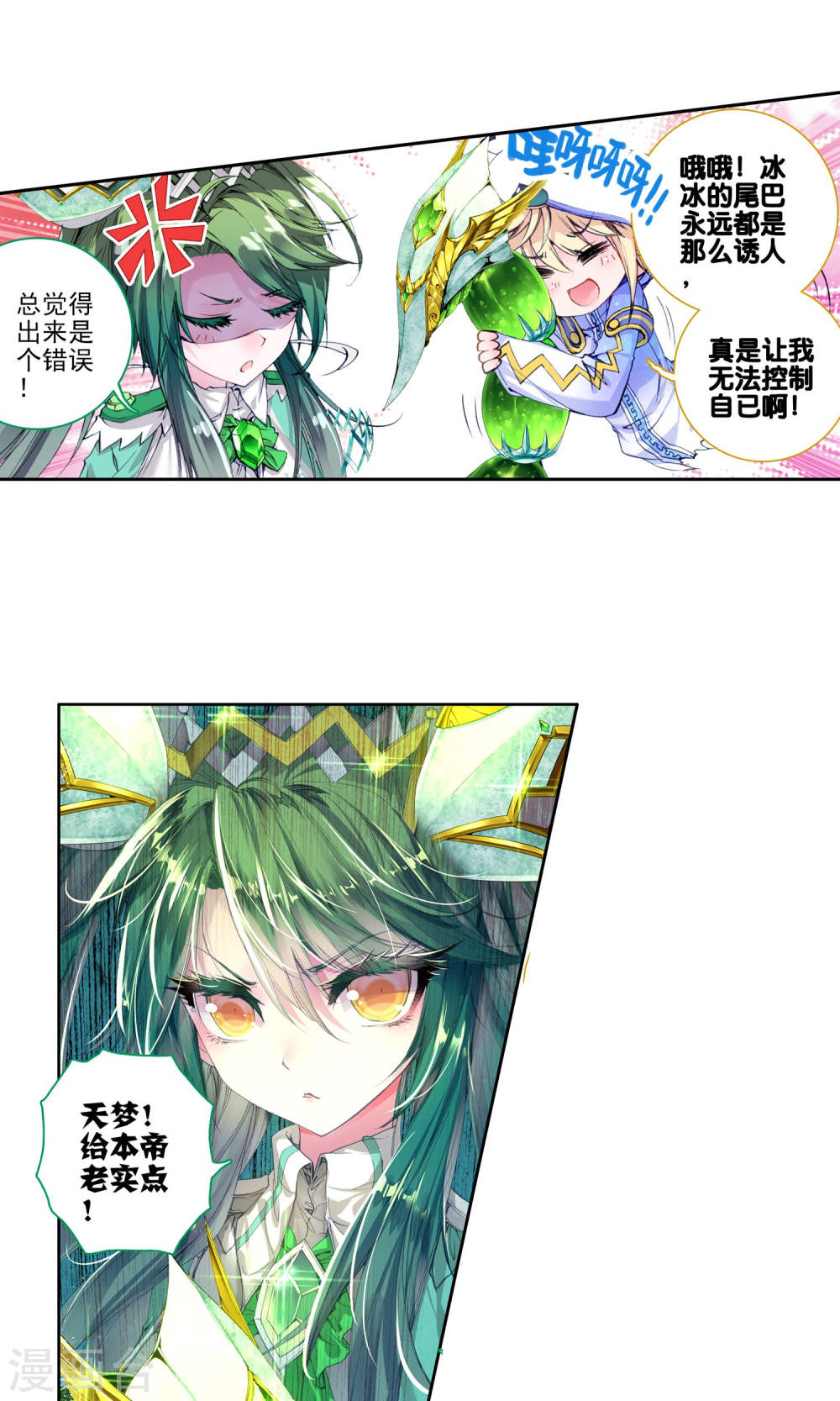 斗罗大陆2绝世唐门漫画免费看