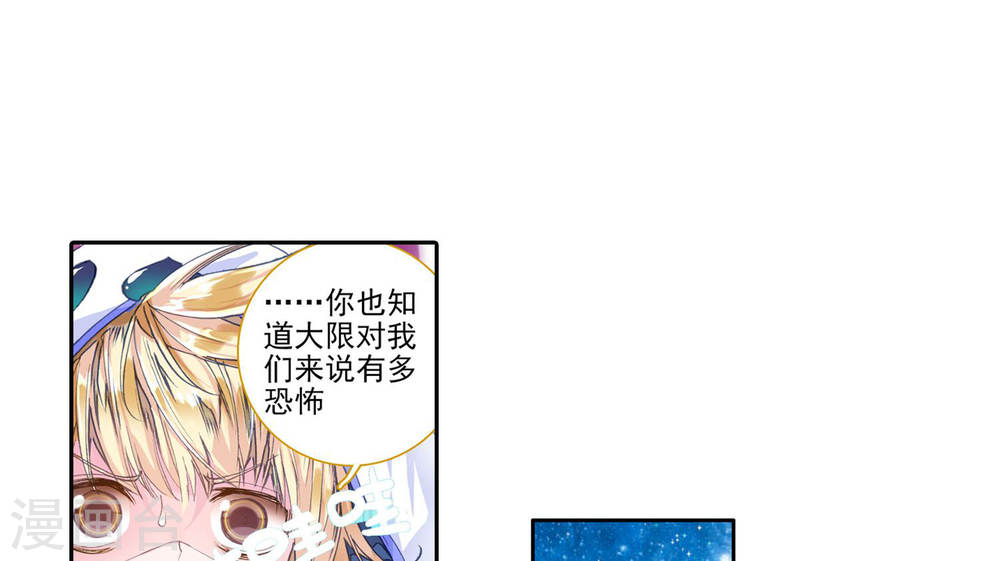 斗罗大陆2绝世唐门漫画免费看