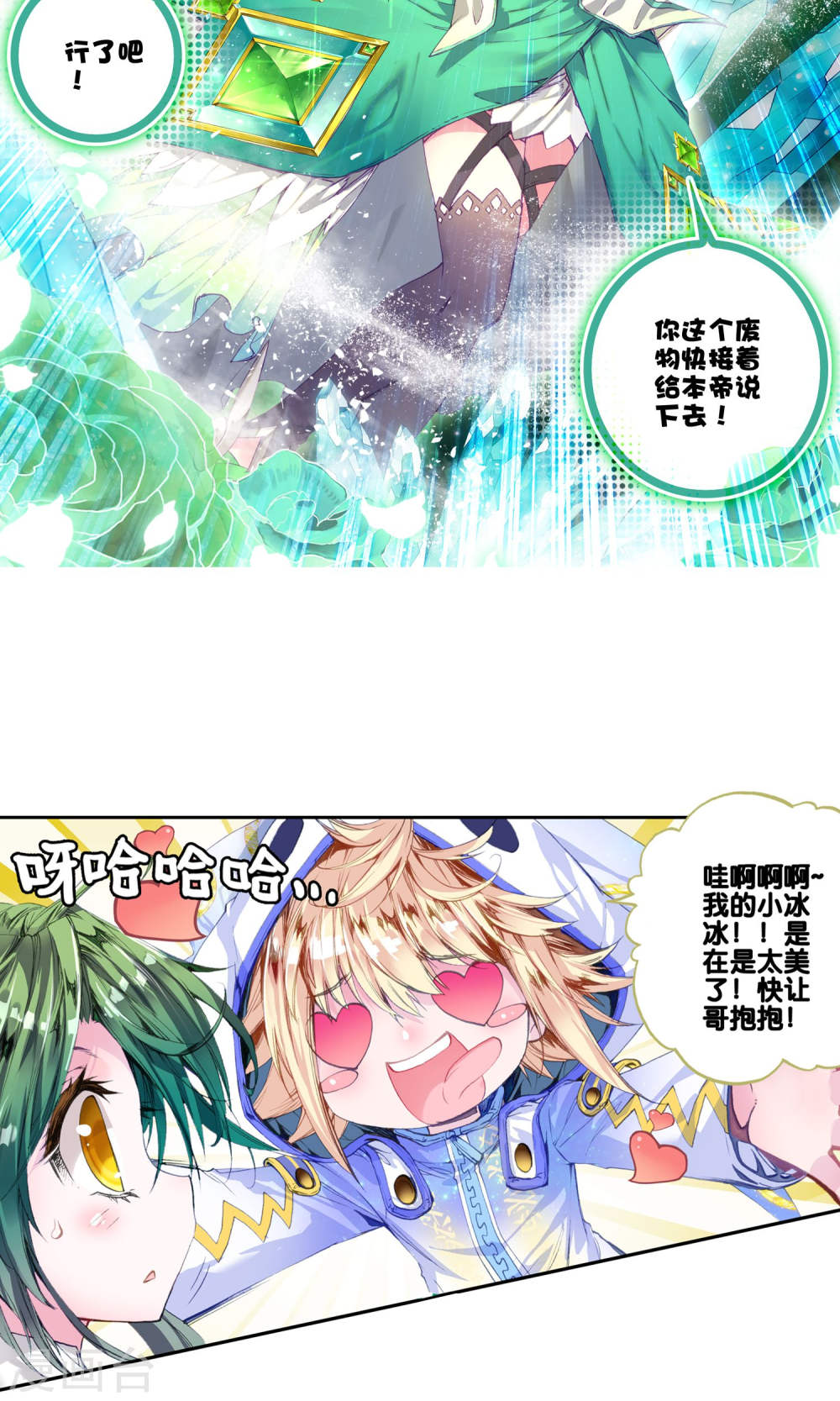 斗罗大陆2绝世唐门漫画免费看