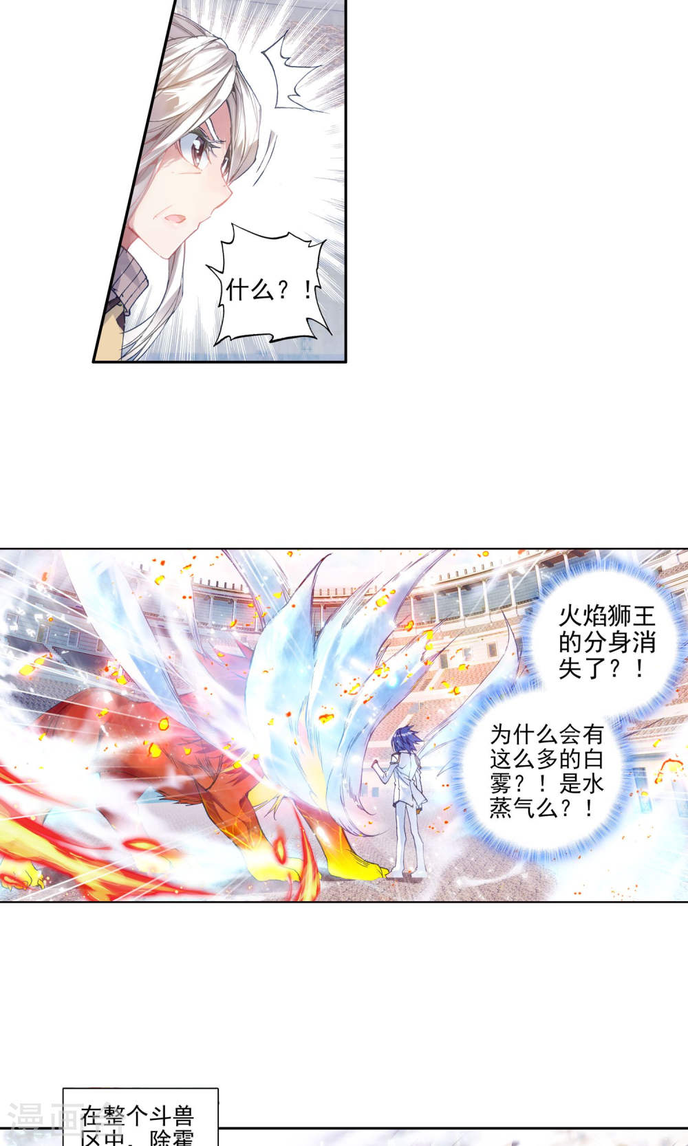 斗罗大陆2绝世唐门漫画免费看