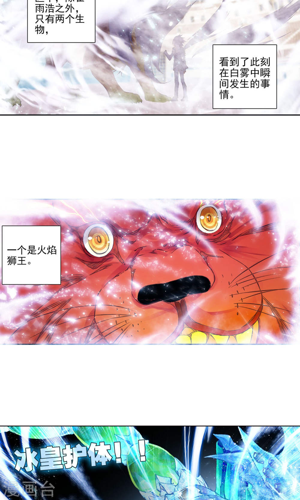 斗罗大陆2绝世唐门漫画免费看