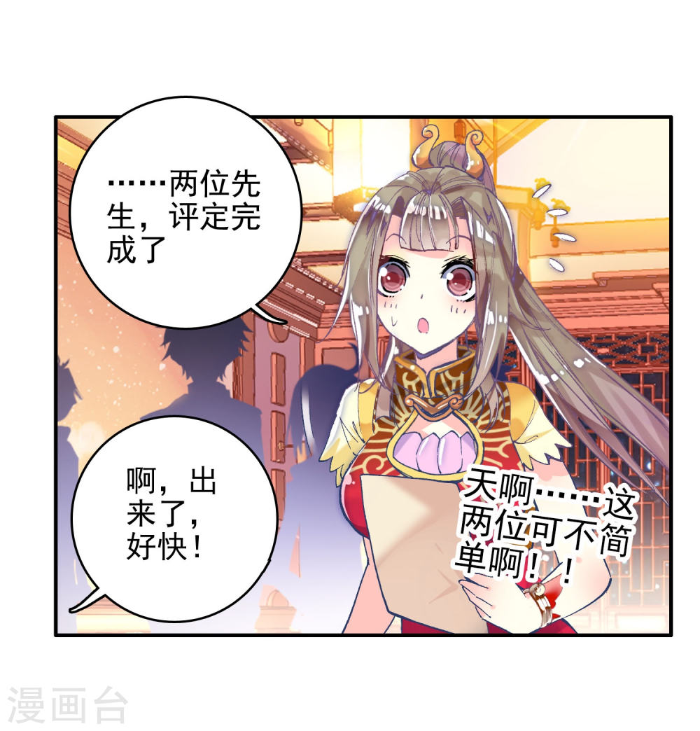 斗罗大陆2绝世唐门漫画免费看