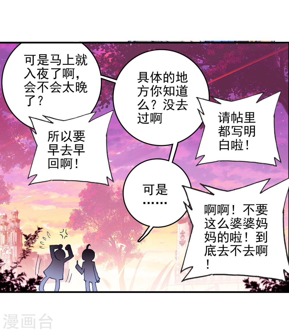 斗罗大陆2绝世唐门漫画免费看