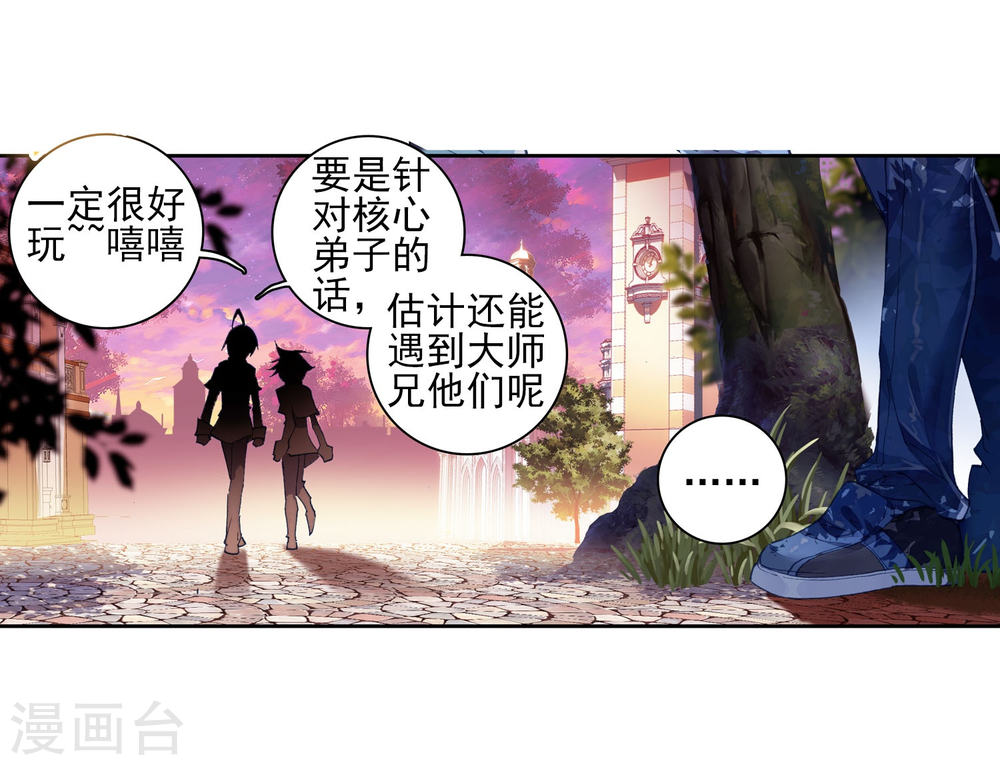 斗罗大陆2绝世唐门漫画免费看