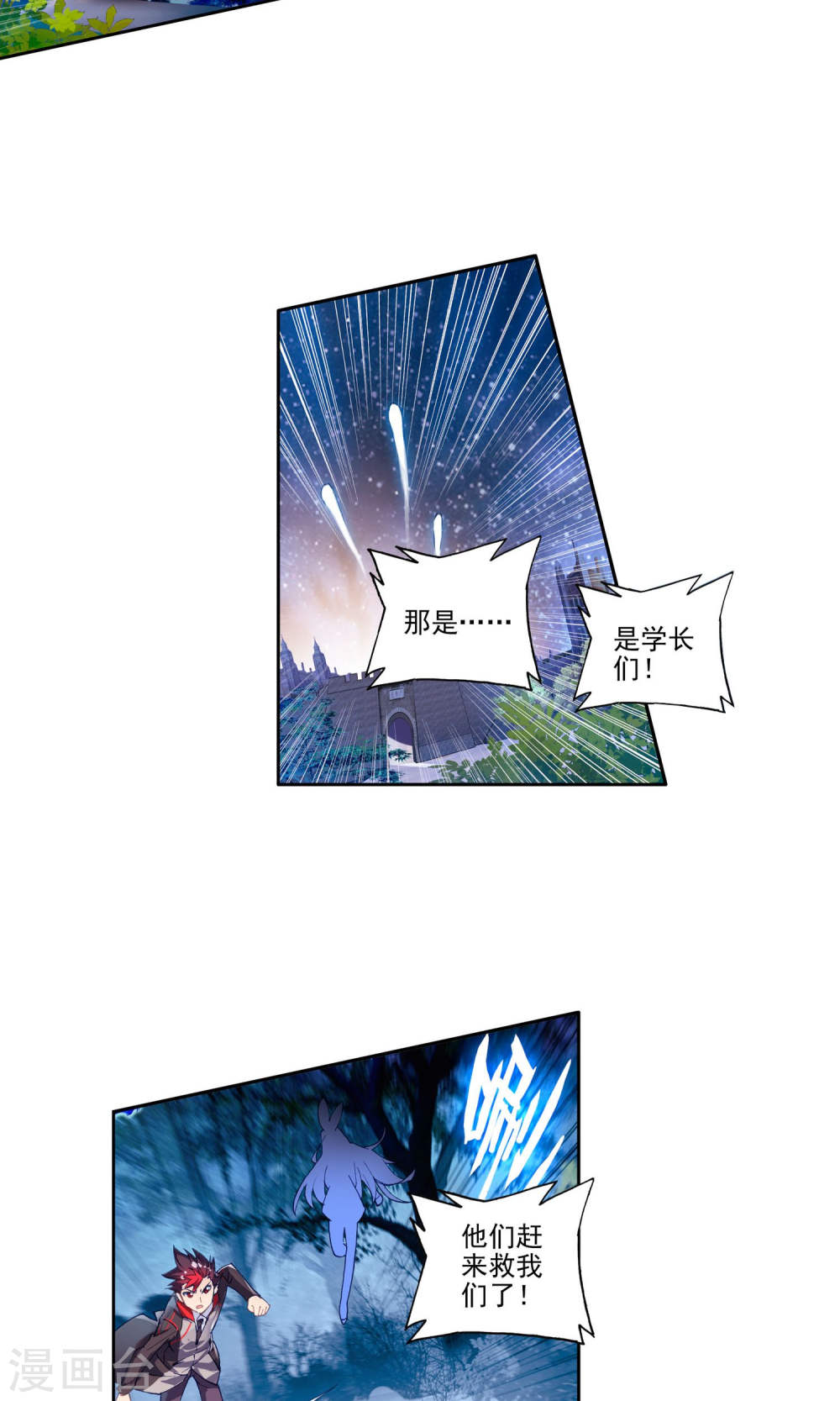 斗罗大陆2绝世唐门漫画免费看