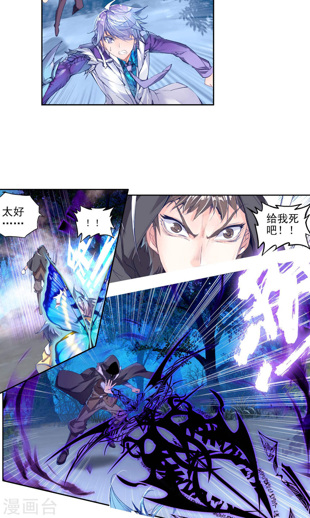 斗罗大陆2绝世唐门漫画免费看