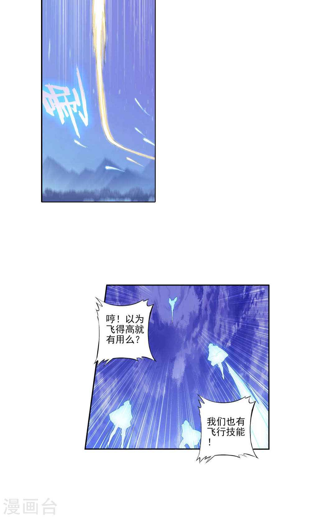 斗罗大陆2绝世唐门漫画免费看