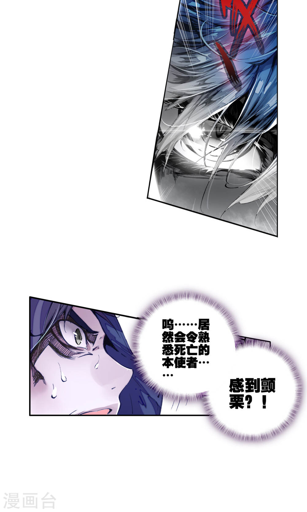 斗罗大陆2绝世唐门漫画免费看