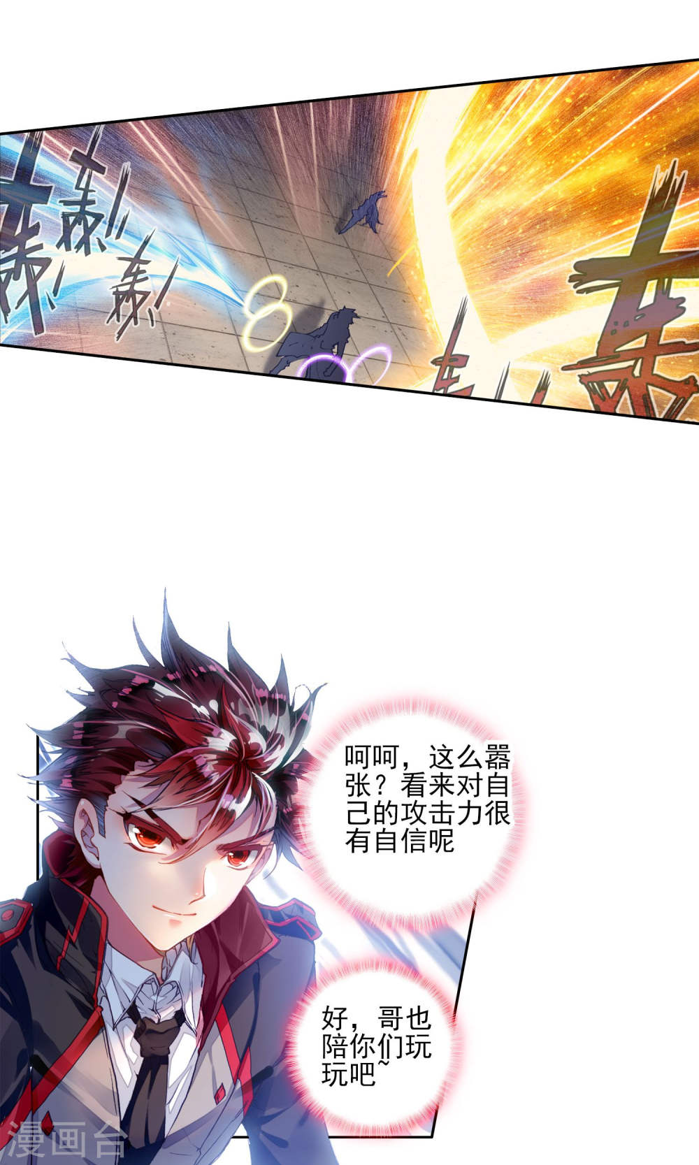 斗罗大陆2绝世唐门漫画免费看