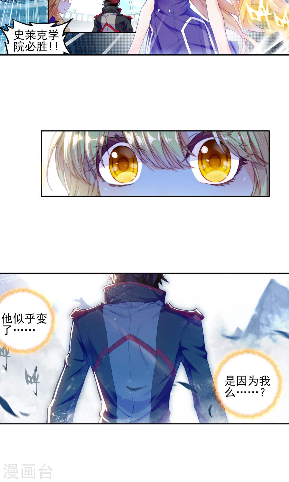 斗罗大陆2绝世唐门漫画免费看