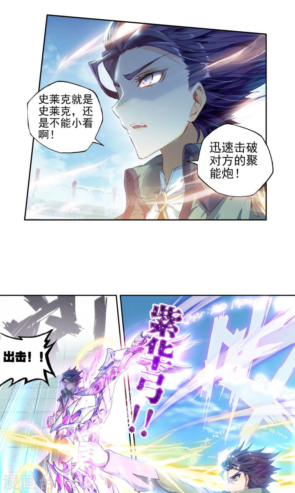 斗罗大陆2绝世唐门漫画免费看