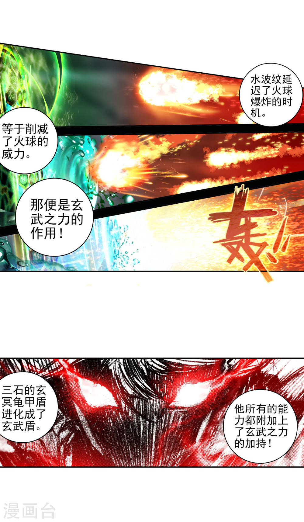 斗罗大陆2绝世唐门漫画免费看